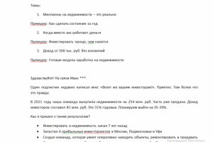 Обучающий курс по инвестициям в недвижимость