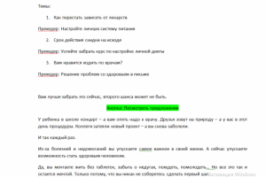 Обучающий курс по диетологии