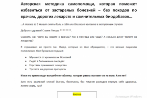 Авторская методика самопомощи. Лонгрид