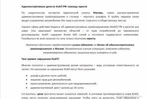 Административные дела