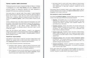 Скучно с мужем