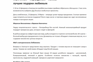 Мужчинам - икра, дамам - ложка