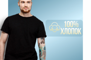 Мужская футболка