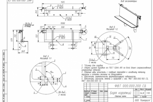Сборочный чертеж борта формы для заливки бордюра