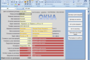 Программа формирования документации