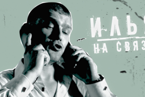 "Мартен" - фильм в стиле Гая Ричи