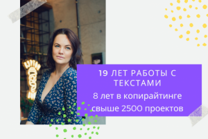 ПОЧЕМУ ВАМ СТОИТ ОБРАТИТЬСЯ ИМЕННО КО МНЕ