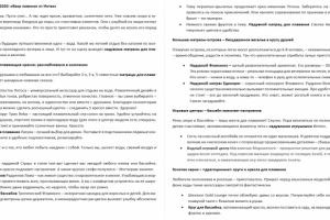 Сео-статья. Обзор новинок надувных матрасов Intex