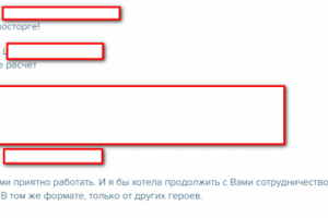 ОТЗЫВЫ О МОЕЙ РАБОТЕ