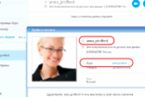 ВНИМАНИЕ!!!МОШЕННИКИ В СКАЙПЕ!!!