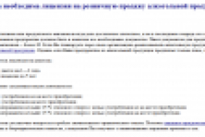 Когда необходима лицензия на розничную продажу алкогольной...