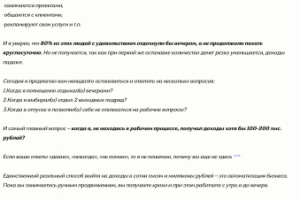 Продающее письмо. Автоворонка. Онлайн-обучение