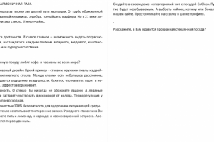 Пост для производителей чайной посуды CnGlass