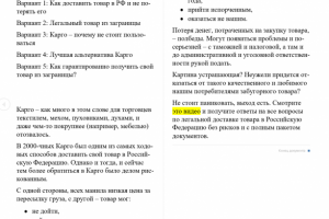 Описание к видео. Тема - Карго