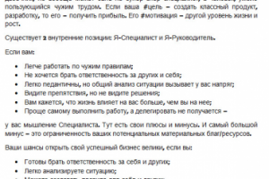 Пост для Инстаграм. Тренинги