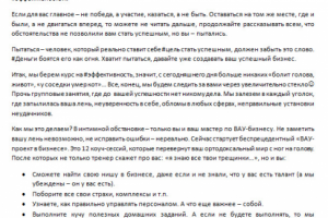 Пост для Инстаграм. Тренинги