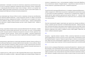 Описания ювелирных колец