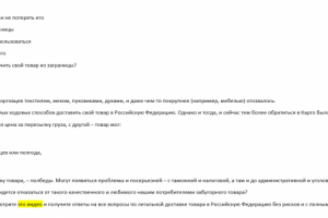 Описание к видео