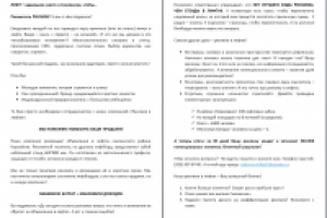 Продающий текст. Реклама в лифтах