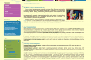 Детские мероприятия