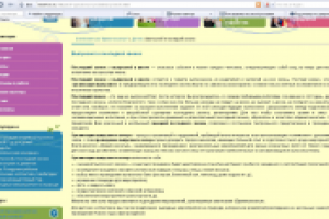 Выпускной и последний звонок