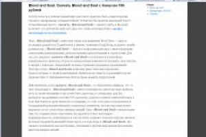 Игра «Blood and Soul»