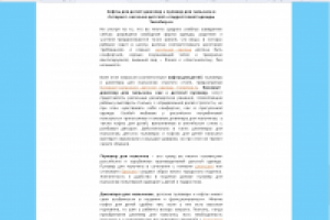 Кофты для детей Tereshop.ru