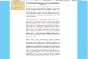 Детские джинсы и джинсовые комбинезоны для мальчиков Tereshop.ru