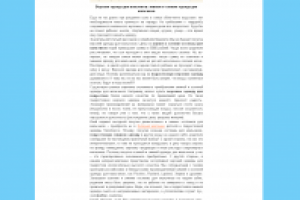 Верхняя одежда для мальчиков Tereshop.ru