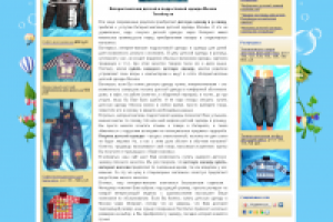 Интернет-магазин детской и подростковой одежды Tereshop.ru