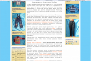 Одежда для девочек: Интернет-магазин Tereshop.ru