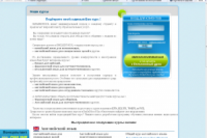 Наши курсы (сайт Школы иностранных языков)