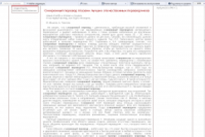 Синхронный перевод глазами лучших отечественных переводчиков