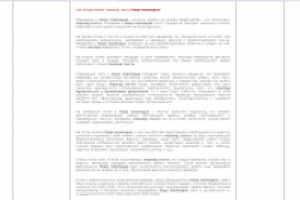 Как осуществляет перевод текста бюро переводов?