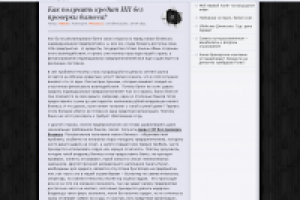 Как получить кредит ИП без проверки бизнеса?