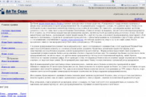 Проблема кредитования малого бизнеса