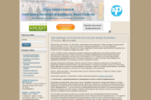 Три причины, по которым могут не дать кредит под бизнес