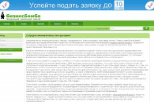 Кредиты малому бизнесу стали доступнее!