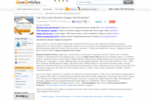 Где Получить Бизнес-Кредит На Развитие?