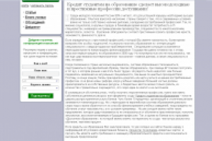 Кредит студентам на образование сделает высокодоходные...