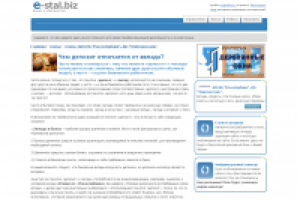 Чем депозит отличается от вклада?