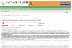 Самый лучший кредит на открытие бизнеса