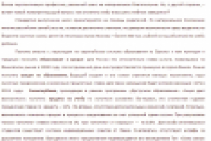 Росинтербанк выдает льготные кредиты на учебу