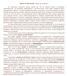 Кредит на образование - брать или не брать?