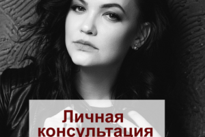 Индивидуальная консультация по копирайтингу