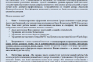 Коммерческое предложение для автосалонов