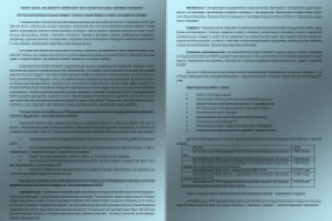 Коммерческое предложение