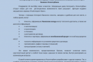 Всемирный день Интернета открывает новые возможности...