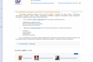 Росинтербанк расширяет возможности «РосИнтернет-Банка»