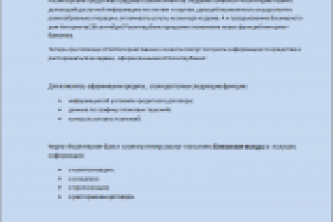 В «РосИнтернет-Банке» появились новые функции для клиентов